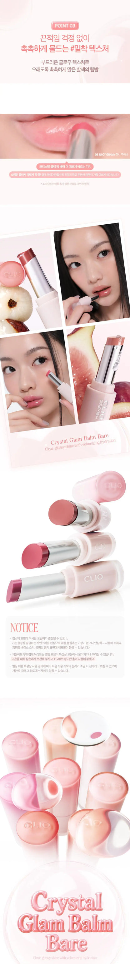 CLIO Crystal Glam Balm Bare 3.2g des main 4