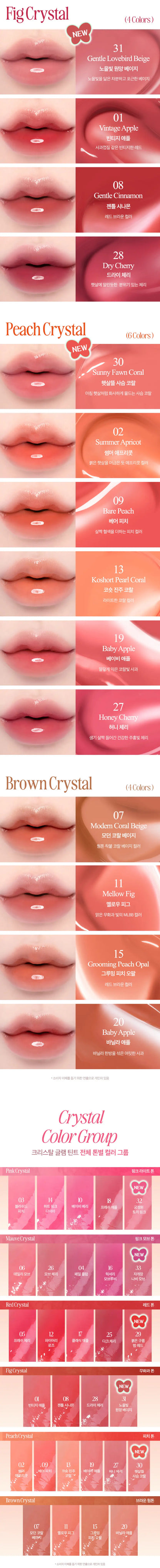 CLIO Crystal Glam Tint 3.4g des main 6