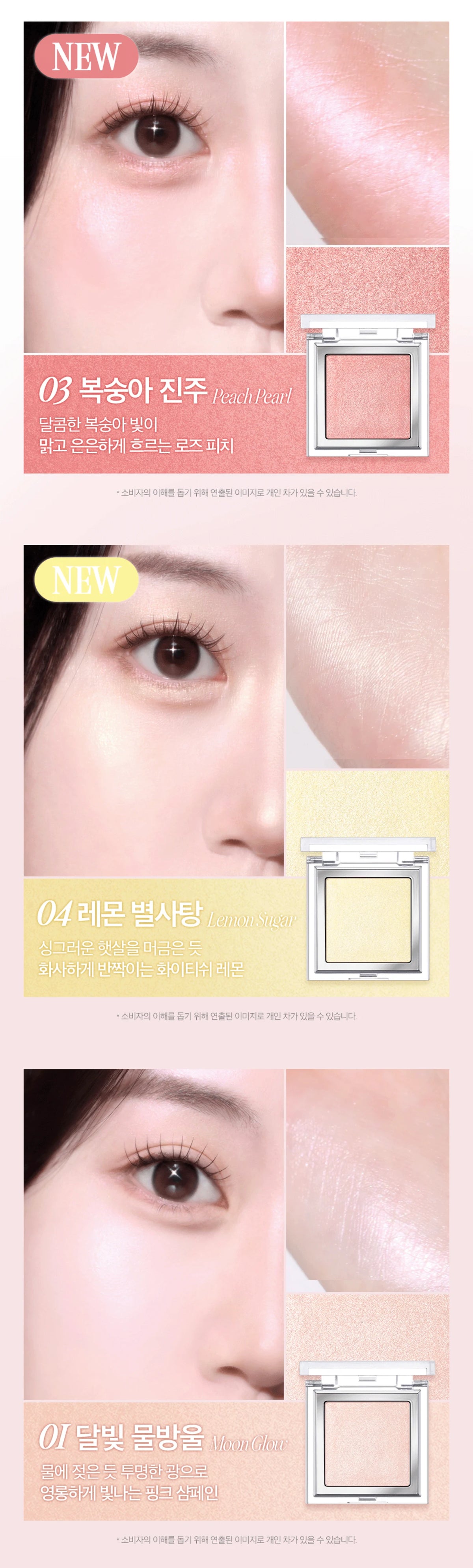 CLIO Glass Highlighter 5g des main 8