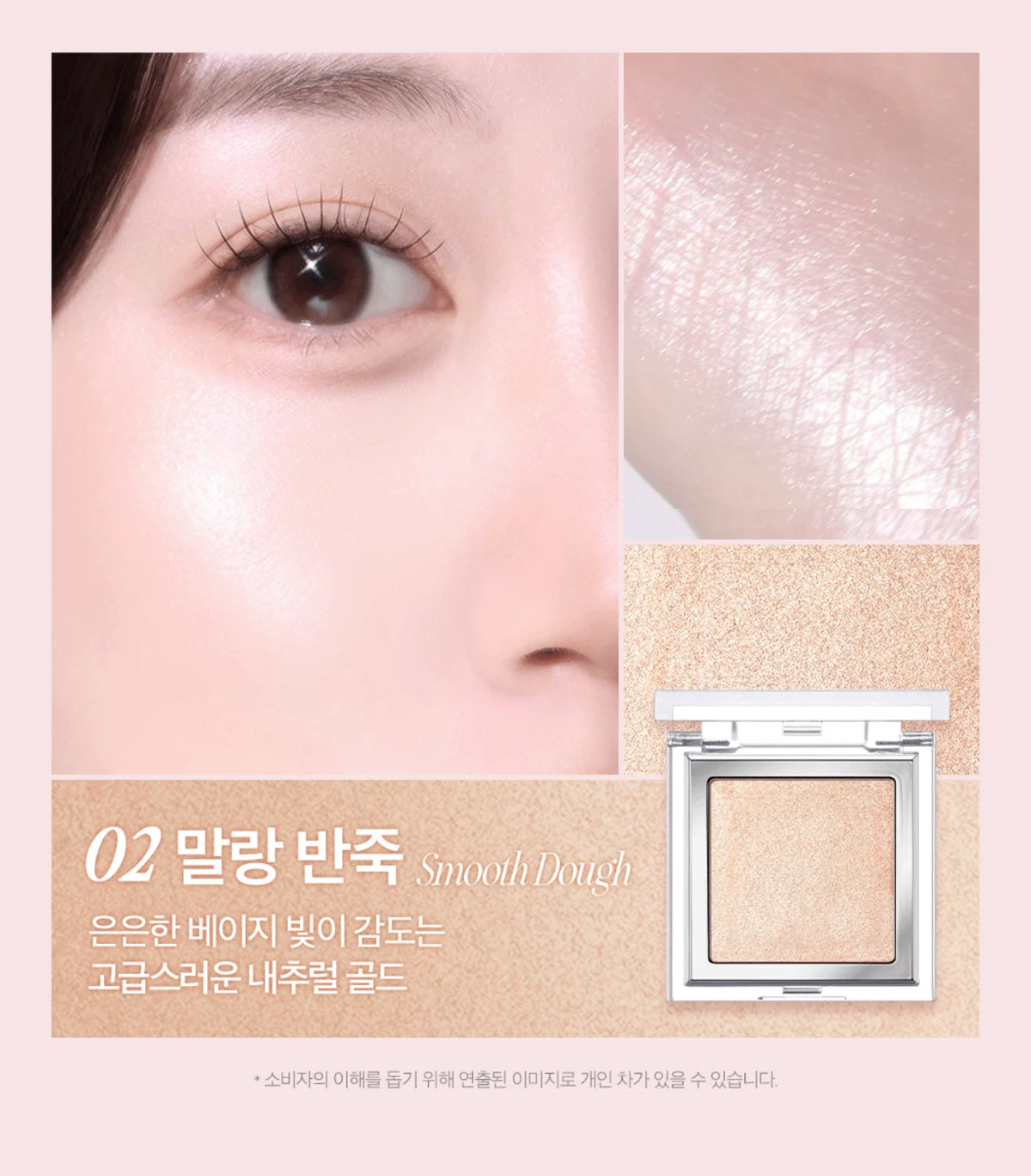 CLIO Glass Highlighter 5g des main 9