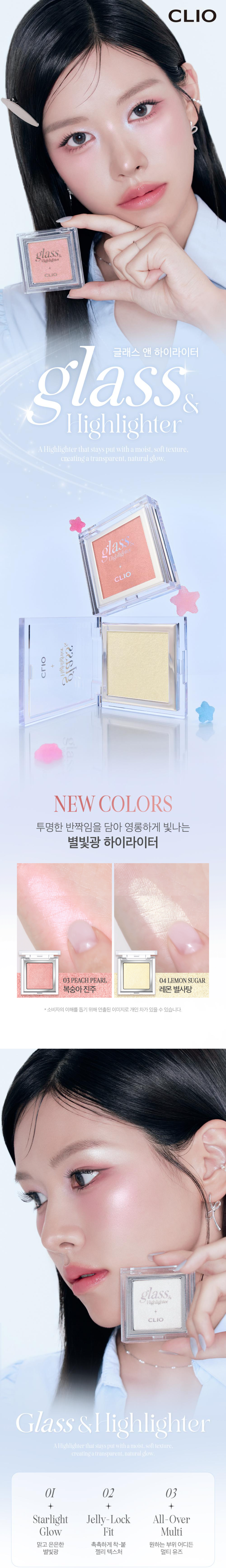 CLIO Glass & Highlighter