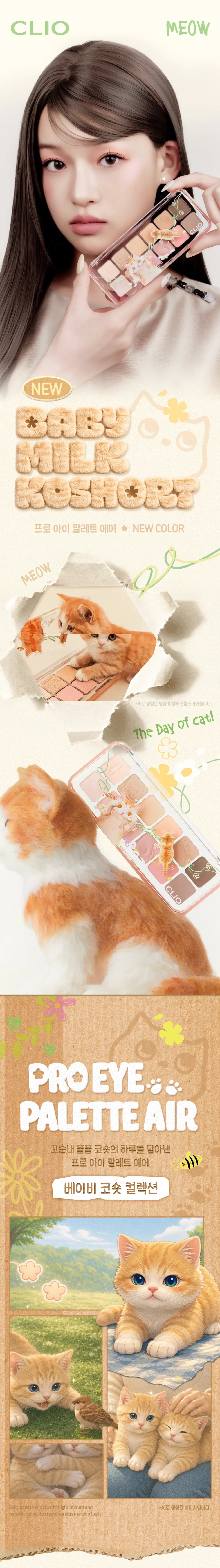 CLIO Pro Eye Palette Air des main 1