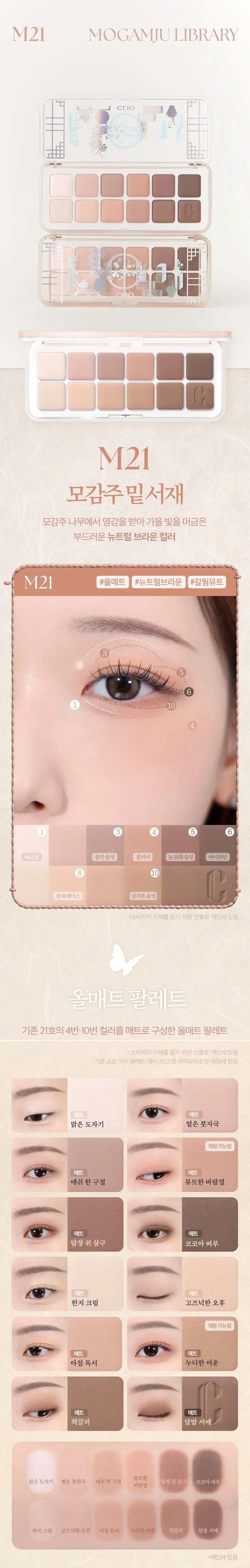 CLIO Pro Eye Palette Air des main 10