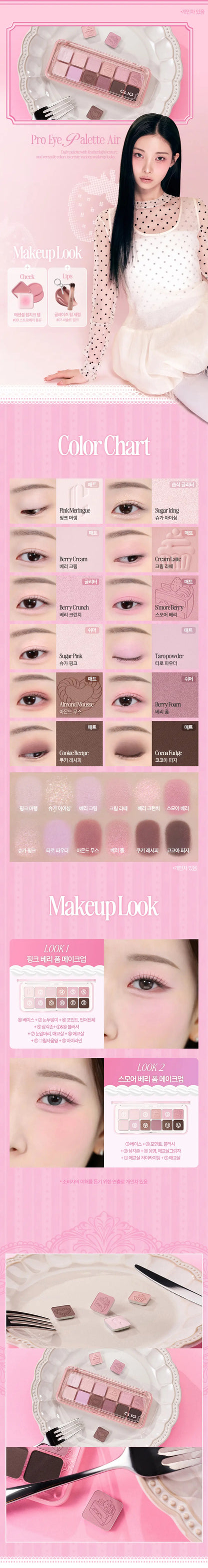 CLIO Pro Eye Palette Air des main 12