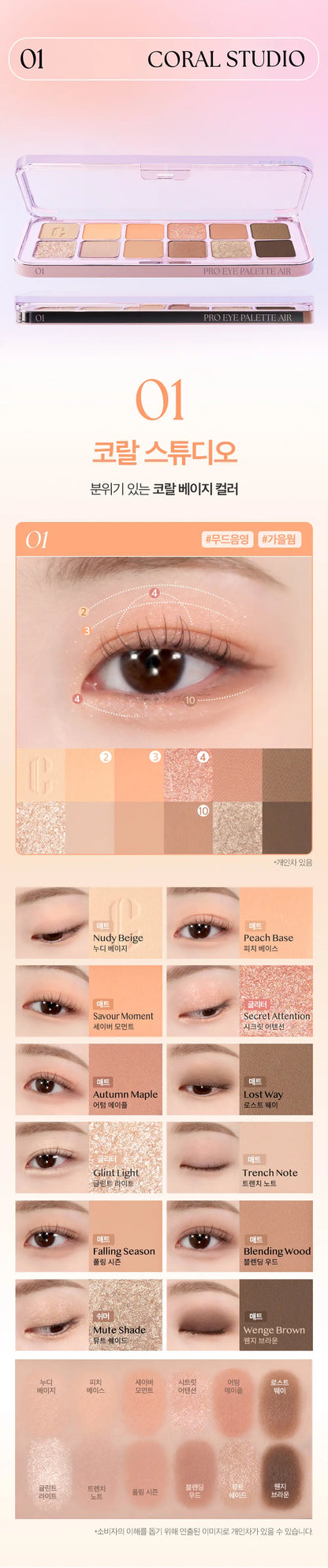 CLIO Pro Eye Palette Air des main 13