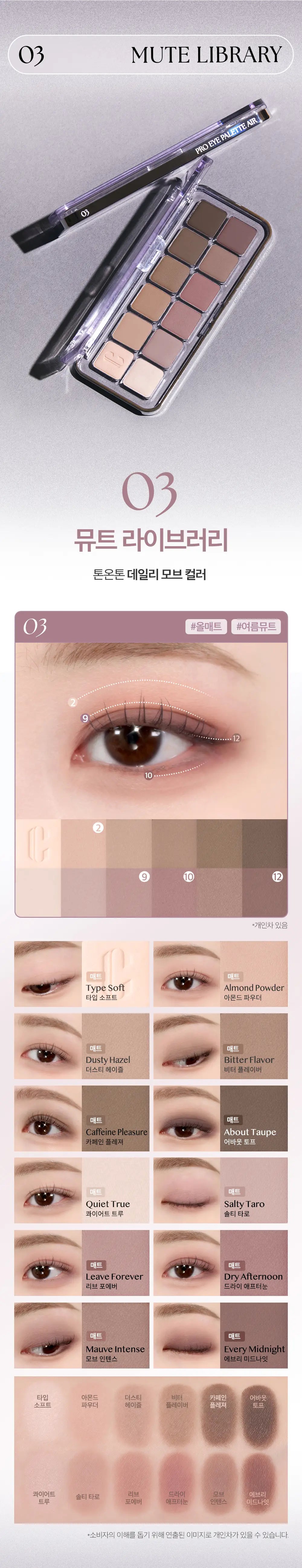 CLIO Pro Eye Palette Air des main 15
