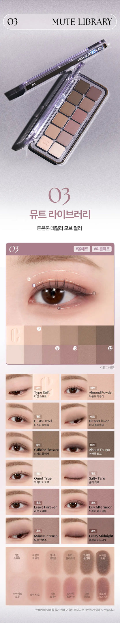 CLIO Pro Eye Palette Air des main 15