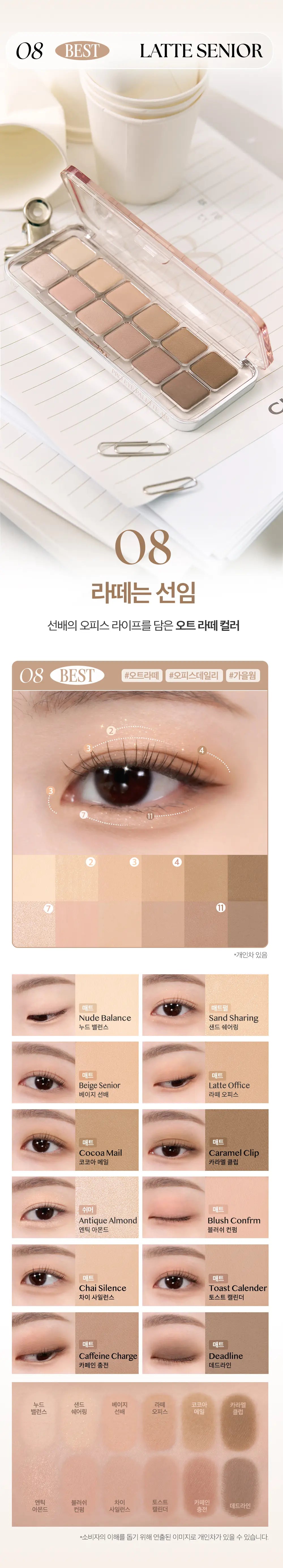 CLIO Pro Eye Palette Air des main 18