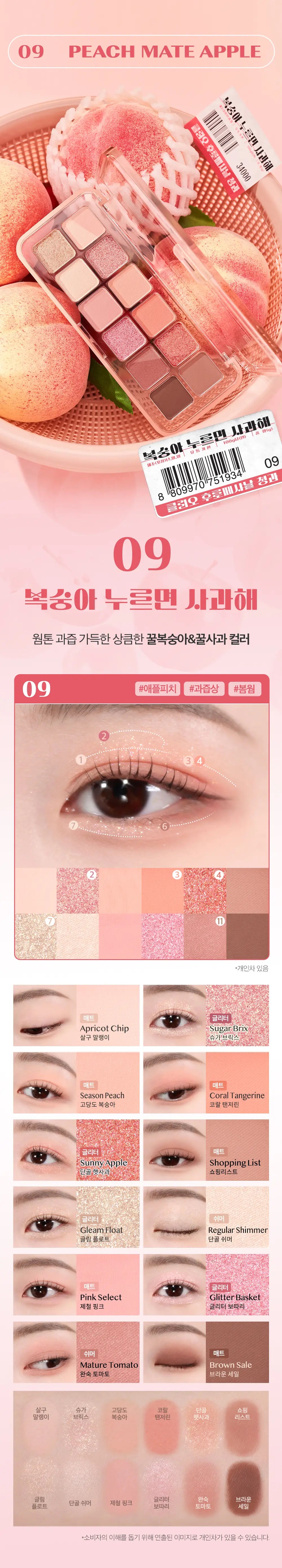 CLIO Pro Eye Palette Air des main 19