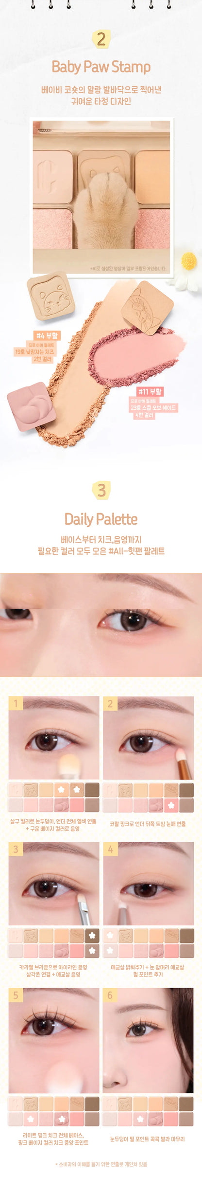 CLIO Pro Eye Palette Air des main 3