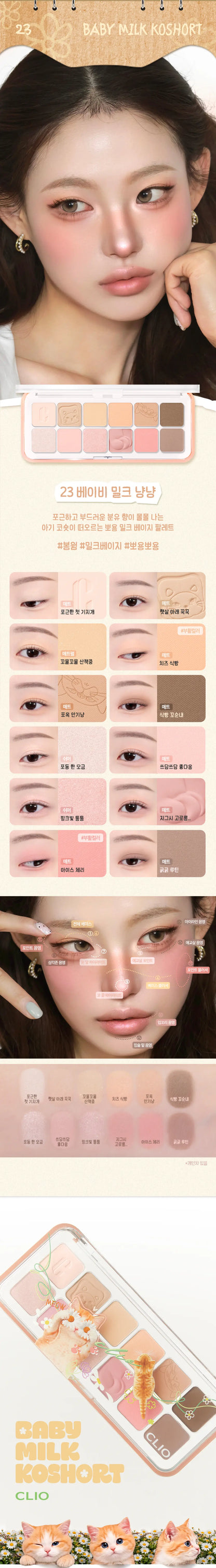 CLIO Pro Eye Palette Air des main 4