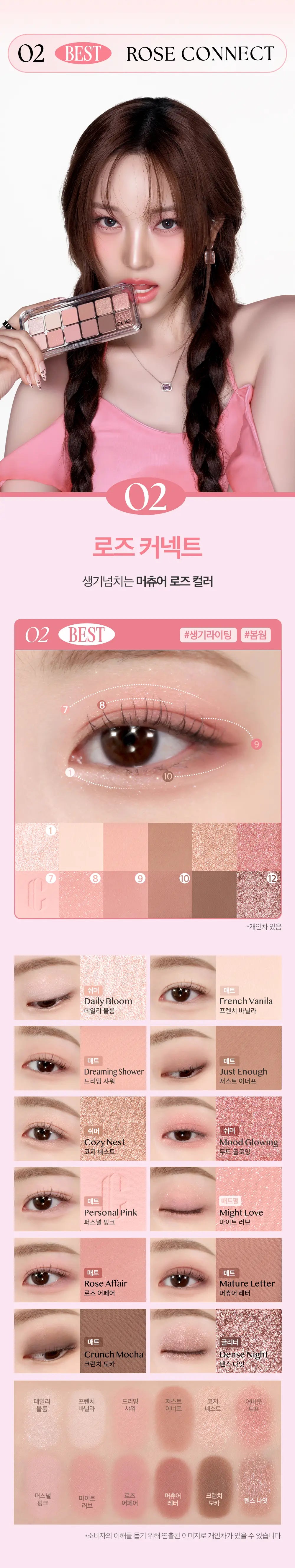 CLIO Pro Eye Palette Air des main 6