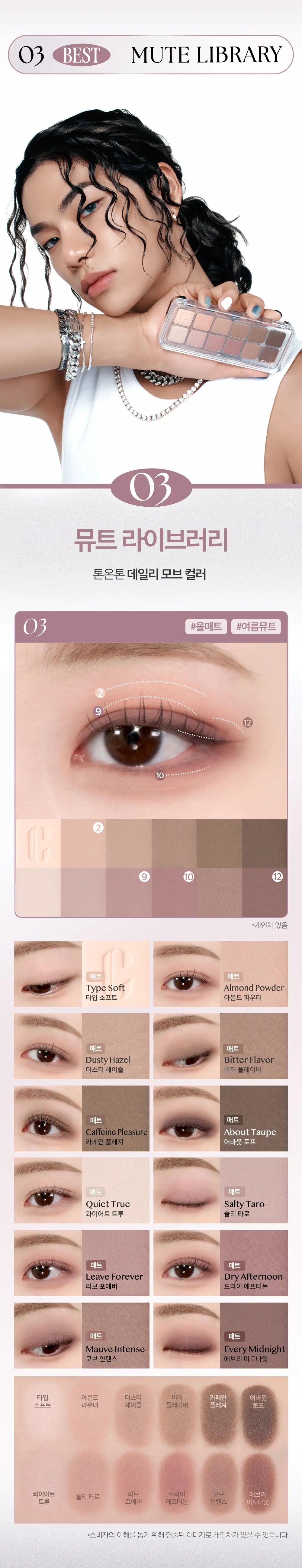 CLIO Pro Eye Palette Air des main 7