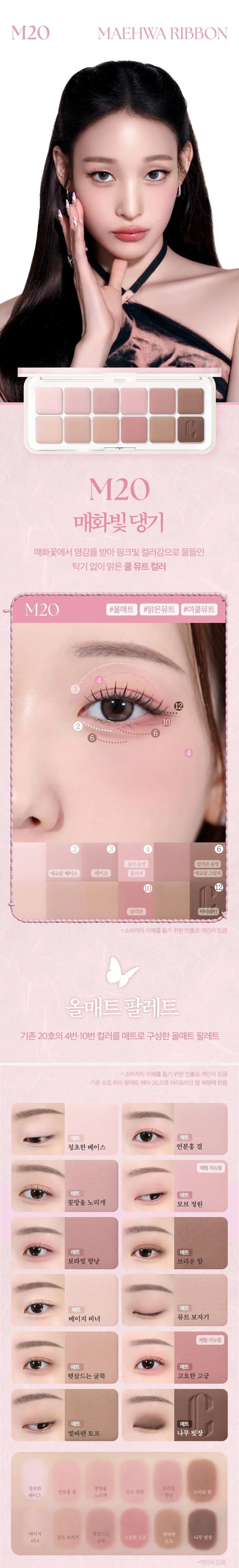 CLIO Pro Eye Palette Air des main 9