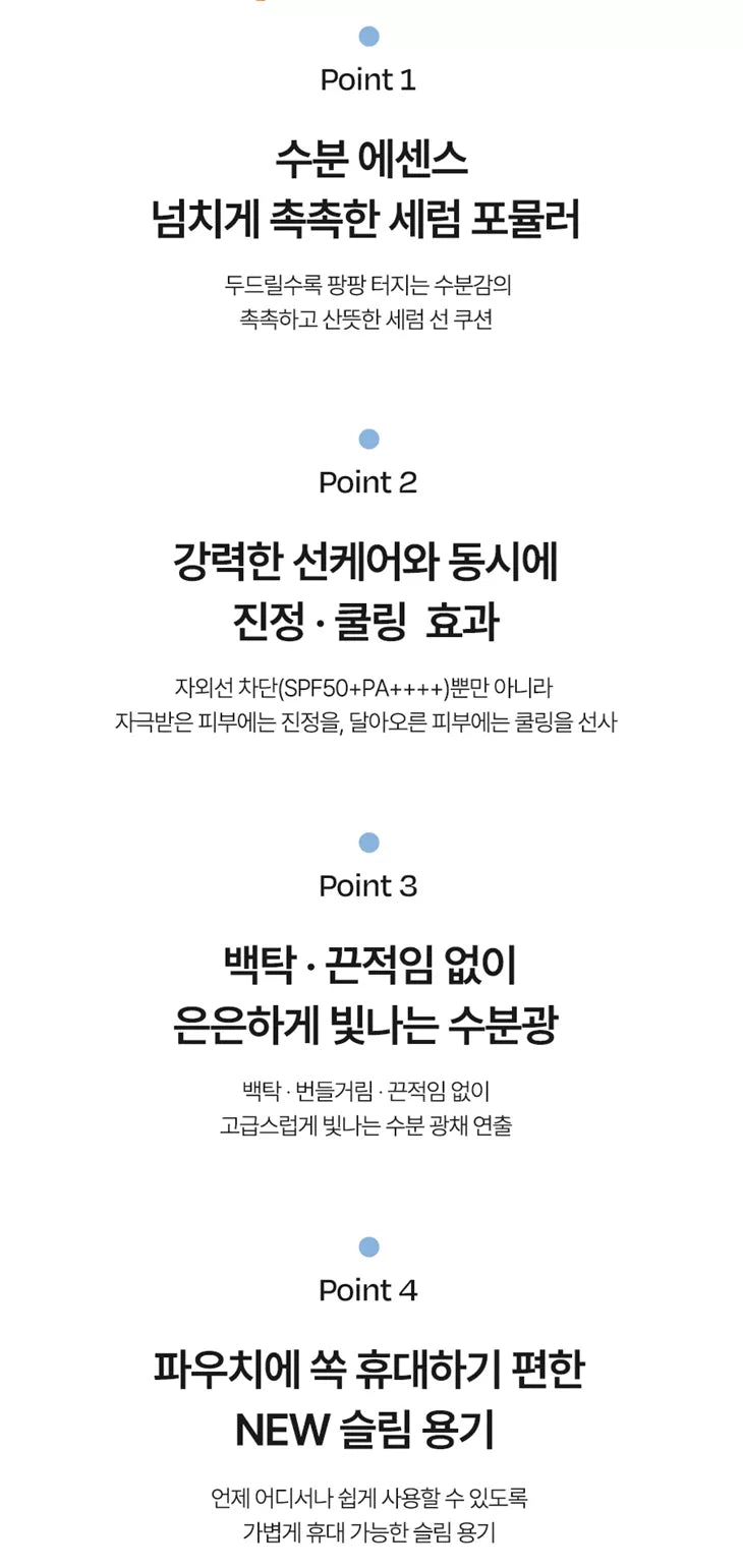 DALBA Waterfull Fresh Sun Cushion 15g