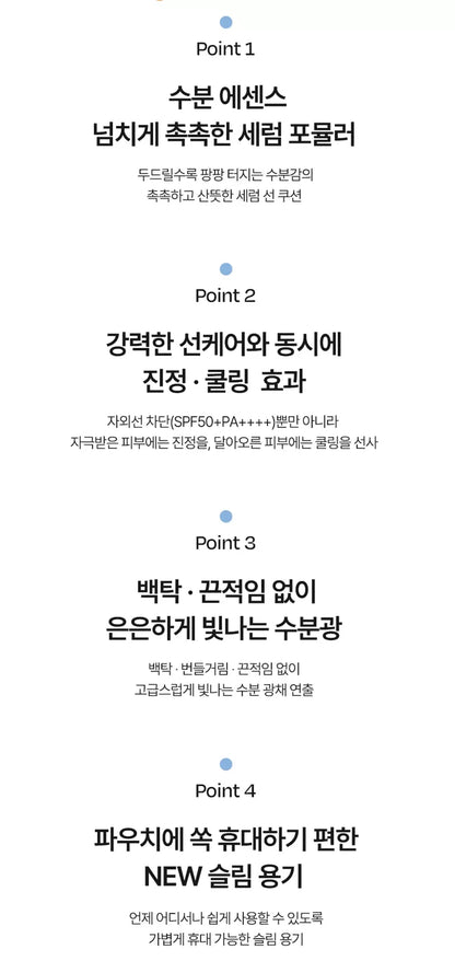 DALBA Waterfull Fresh Sun Cushion 15g