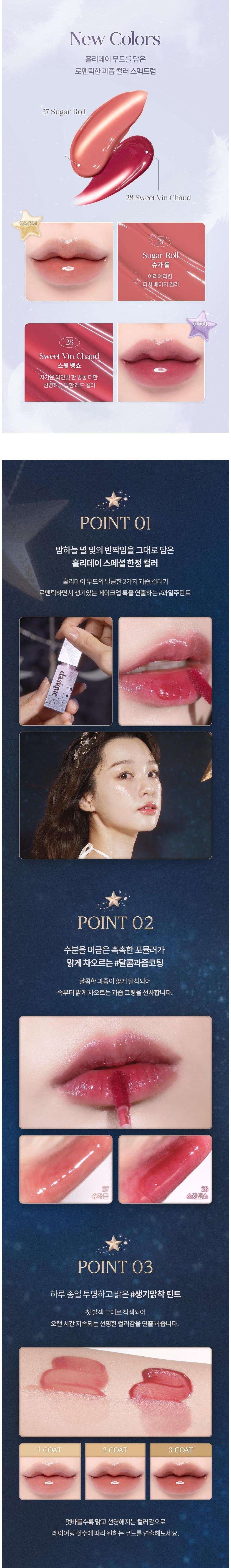 DASIQUE Juicy Dewy Tint