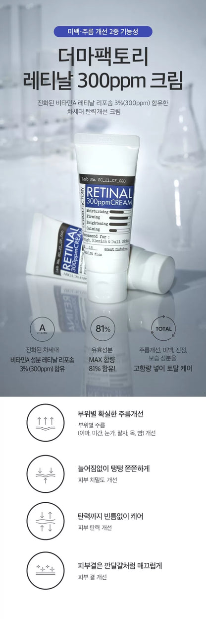 DERMA FACTORY Retinal 300ppm Cream 30ml