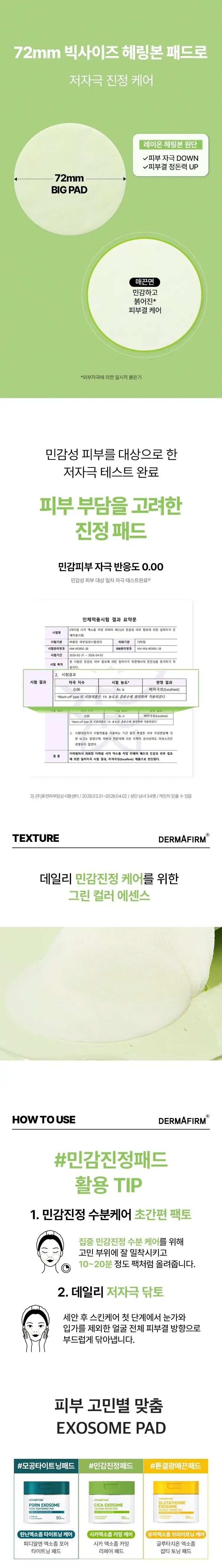 DERMAFIRM Cica Exosome Calming Repair Pad 50pads des 3