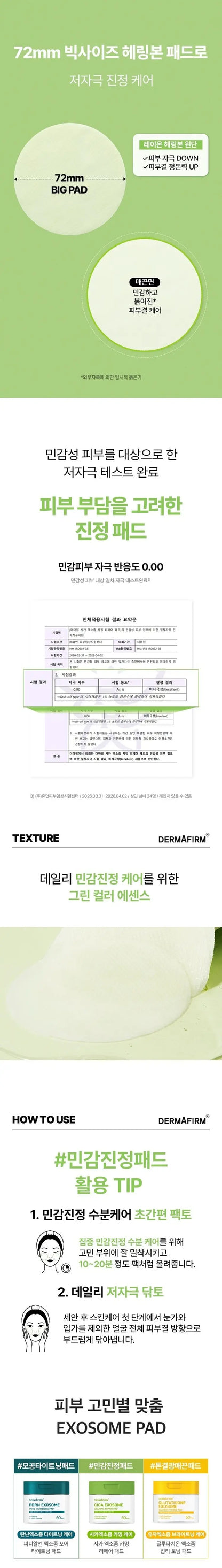 DERMAFIRM Cica Exosome Calming Repair Pad 50pads des 3