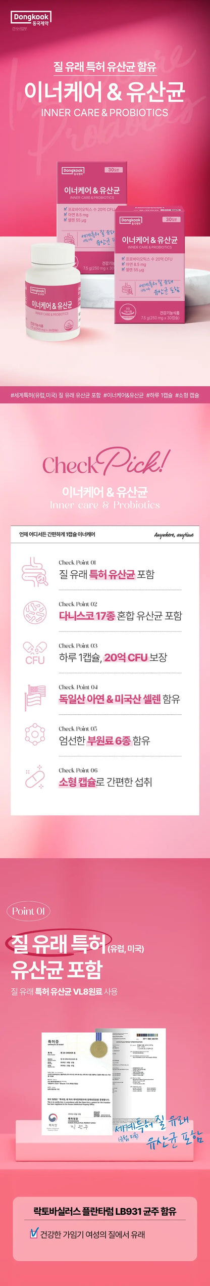 DONGKOOK Inner Care & Probiotics 30pills des 1