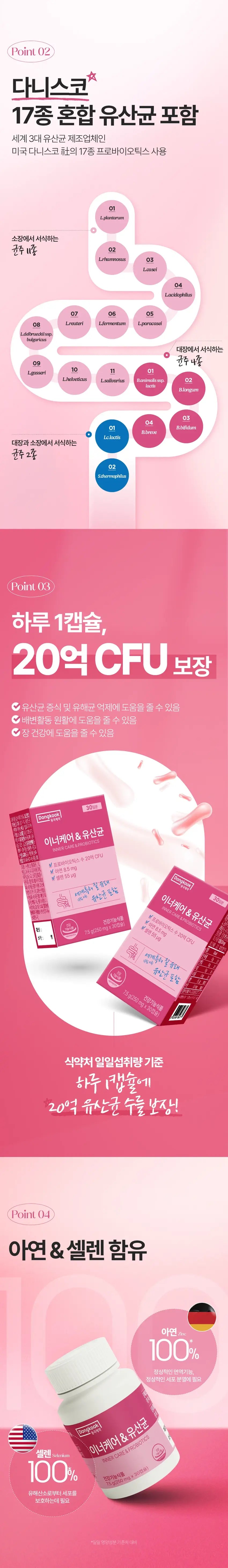 DONGKOOK Inner Care & Probiotics 30pills des 2