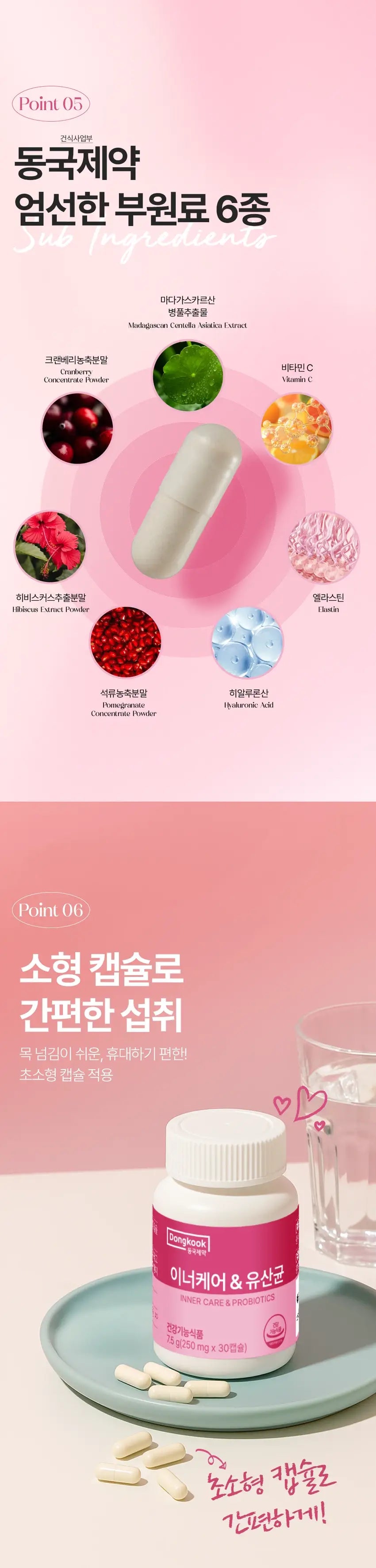 DONGKOOK Inner Care & Probiotics 30pills des 3