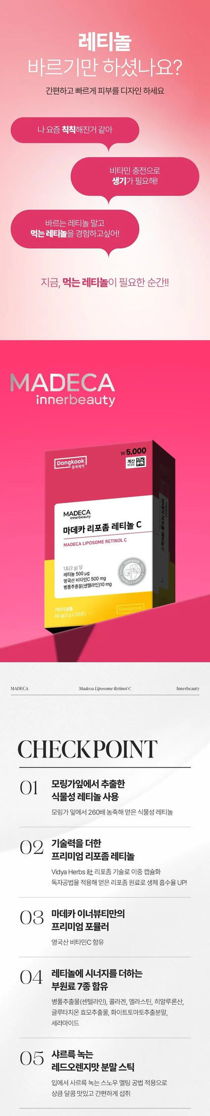 DONGKOOK Madeca Liposome Retinol C 20ea des 2