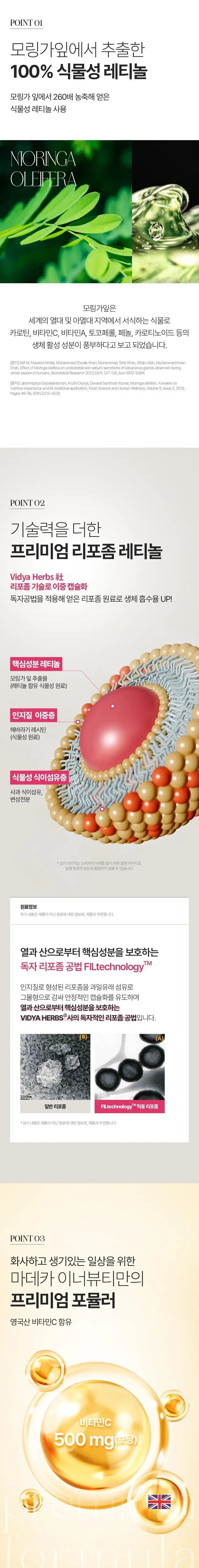 DONGKOOK Madeca Liposome Retinol C 20ea des 3