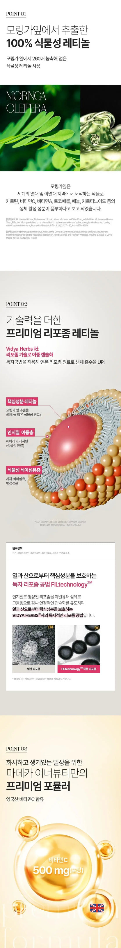 DONGKOOK Madeca Liposome Retinol C 20ea des 3