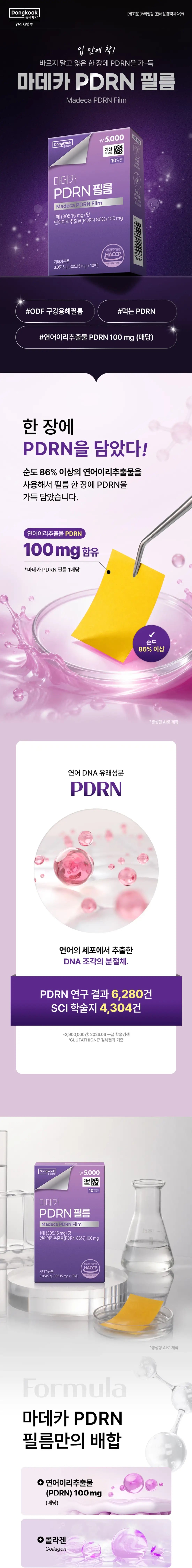 DONGKOOK Madeca PDRN Film 10pads des main 1