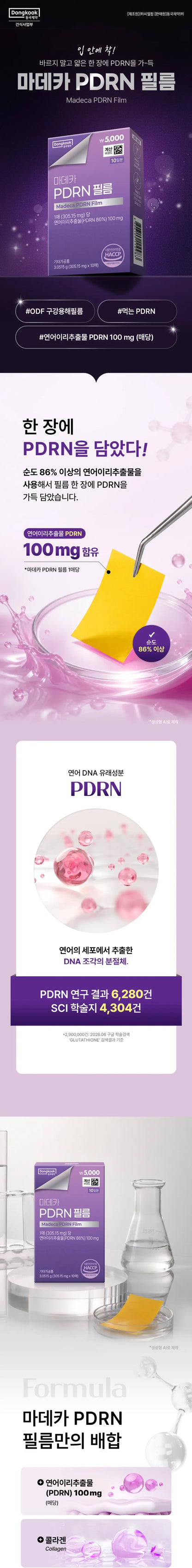 DONGKOOK Madeca PDRN Film 10pads des main 1