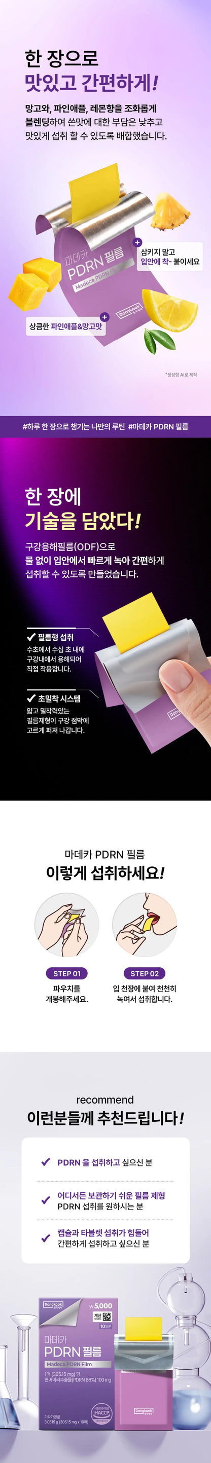 DONGKOOK Madeca PDRN Film 10pads des main 2