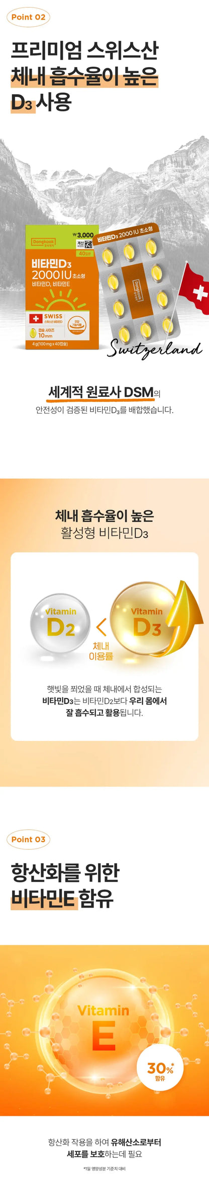 DONGKOOK Vitamin D3 2000IU Ultra Small 40 Capsules des 3