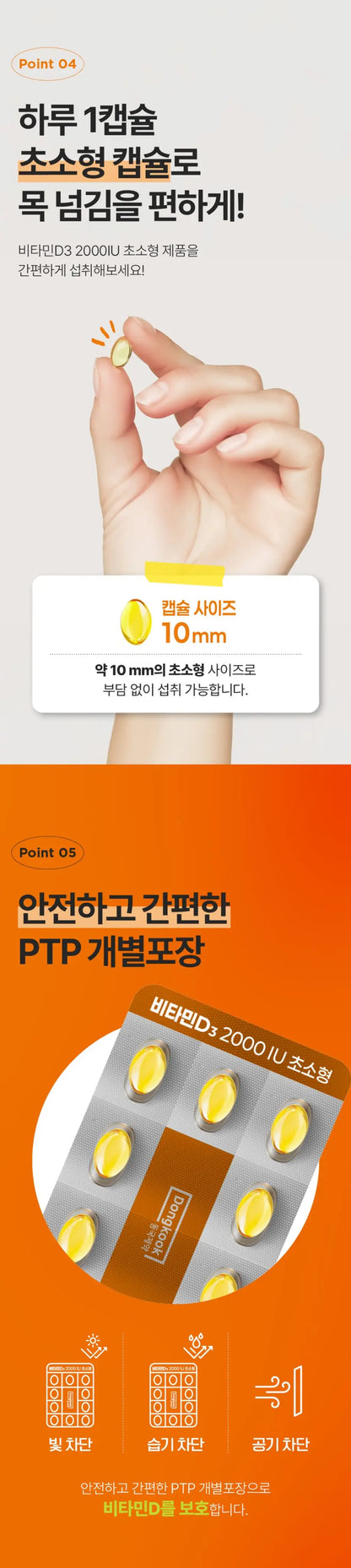 DONGKOOK Vitamin D3 2000IU Ultra Small 40 Capsules des 4