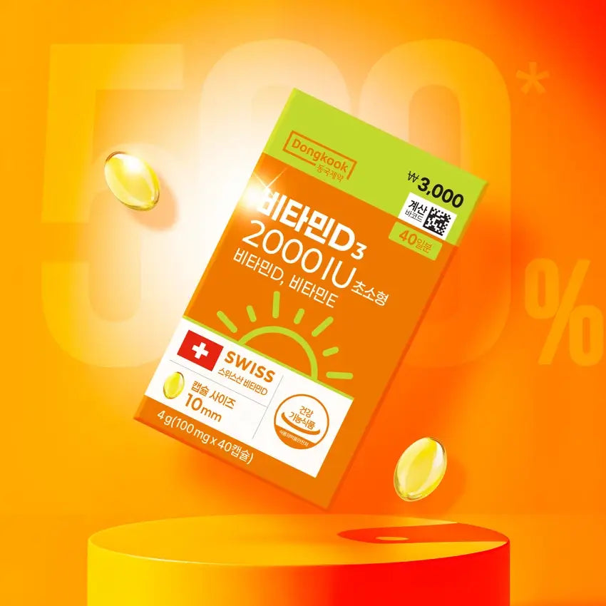 DONGKOOK Vitamin D3 2000IU Ultra Small 40 Capsules main 2