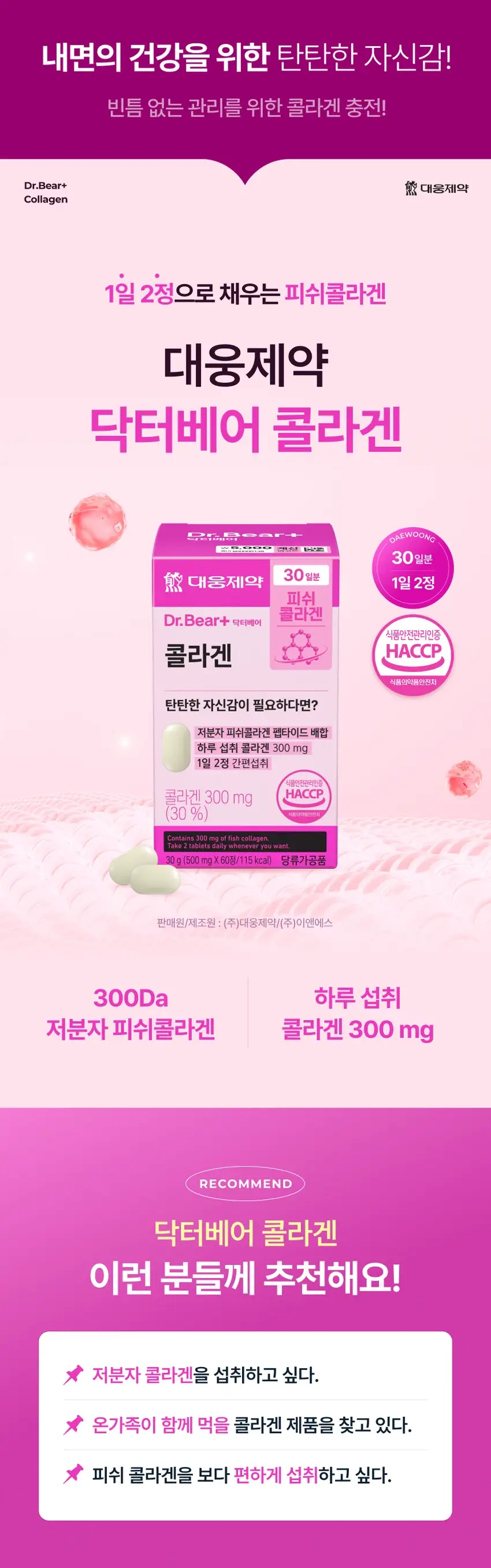 DR.BEAR+ Collagen 60pills des