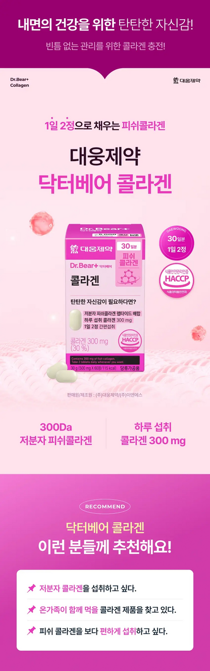 DR.BEAR+ Collagen 60pills des