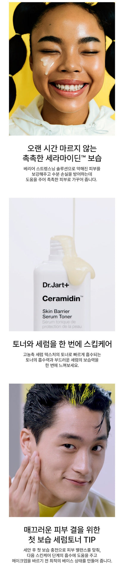 DR.JART Ceramidin Skin Barrier Serum Toner 150ml