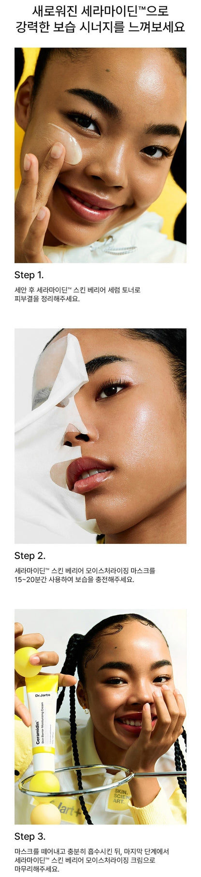 DR.JART Ceramidin Skin Barrier Serum Toner 150ml