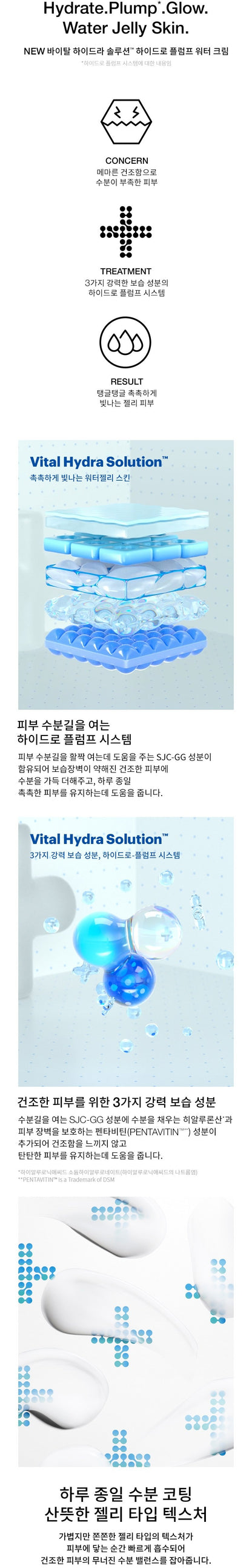 DR.JART Vital Hydra Solution Hydro Plump Water Cream 50ml