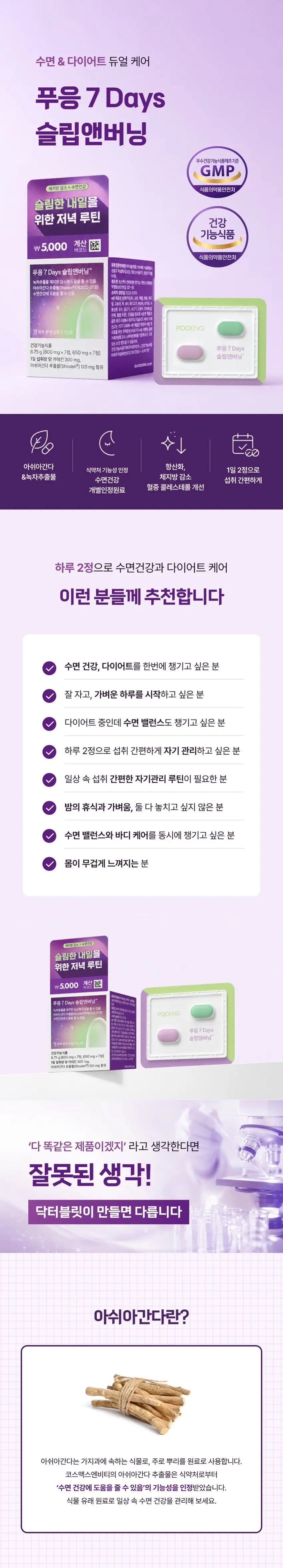 Dr.BLIT Pooeung 7 Days Sleep & Burning 14 Tablets des main 1