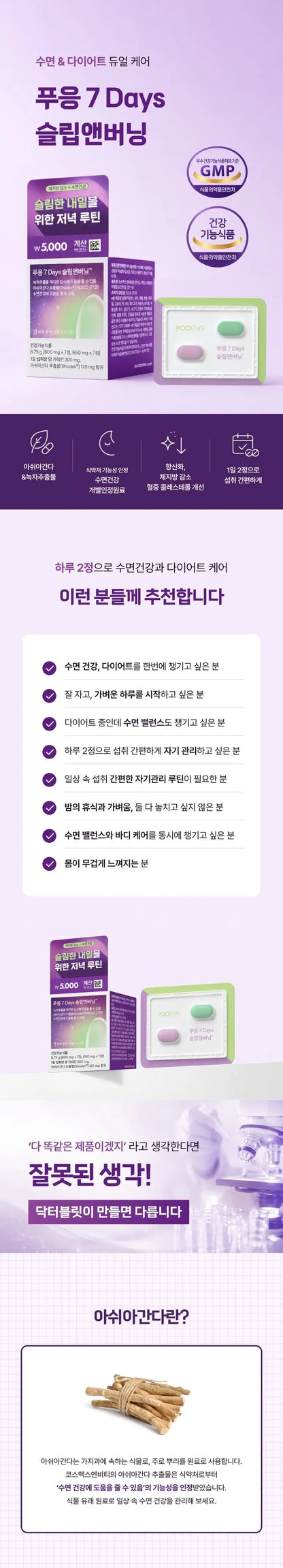 Dr.BLIT Pooeung 7 Days Sleep & Burning 14 Tablets des main 1