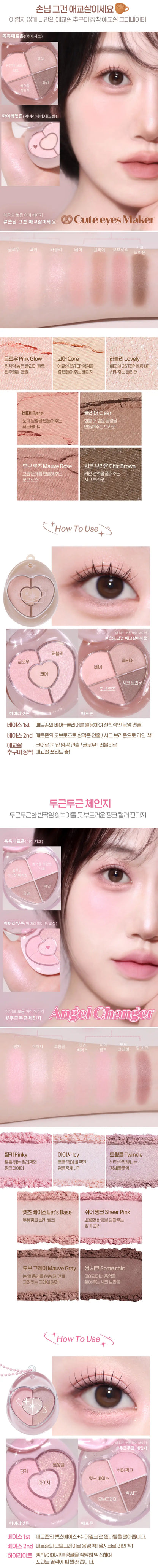 ETUDE Bboyong Eye Maker 1.3g