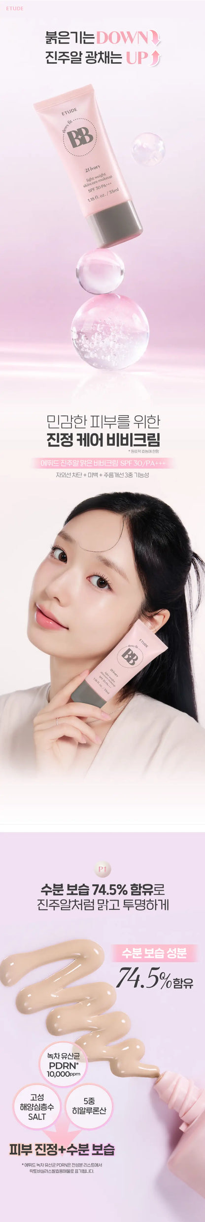 ETUDE Dewy Fit BB Cream 35ml