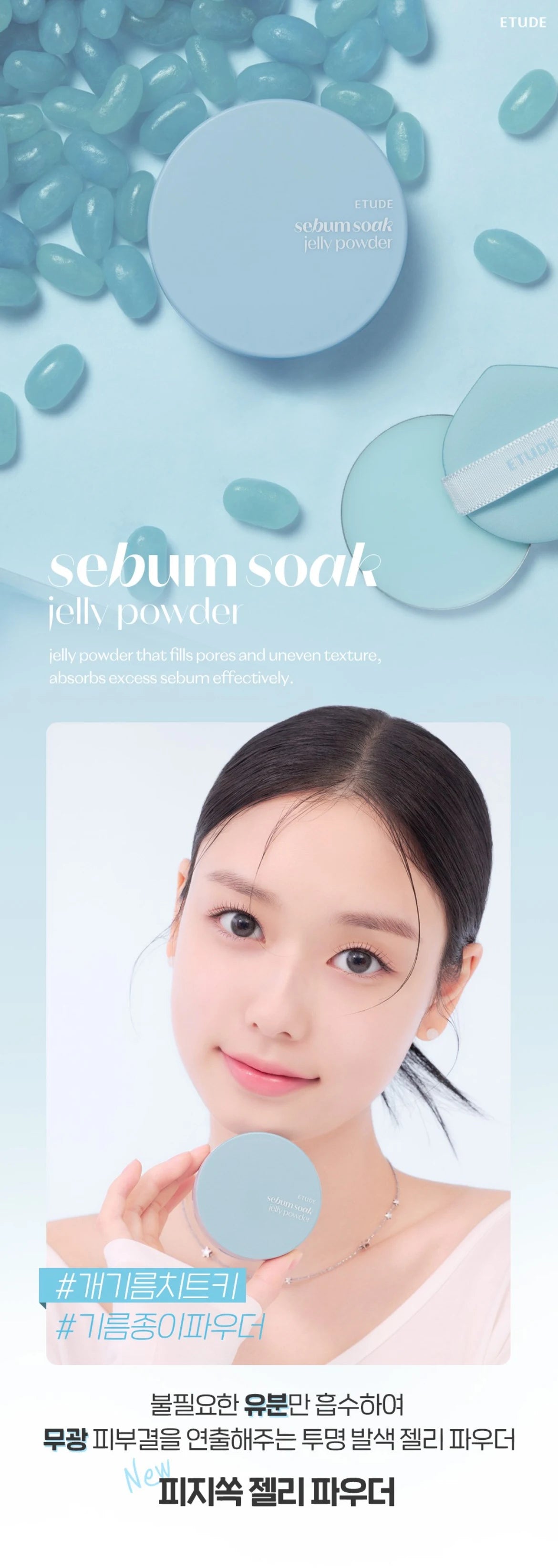 ETUDE Sebum Soak Jelly Powder 8g des main 1