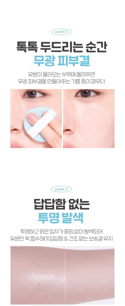 ETUDE Sebum Soak Jelly Powder 8g des main 2