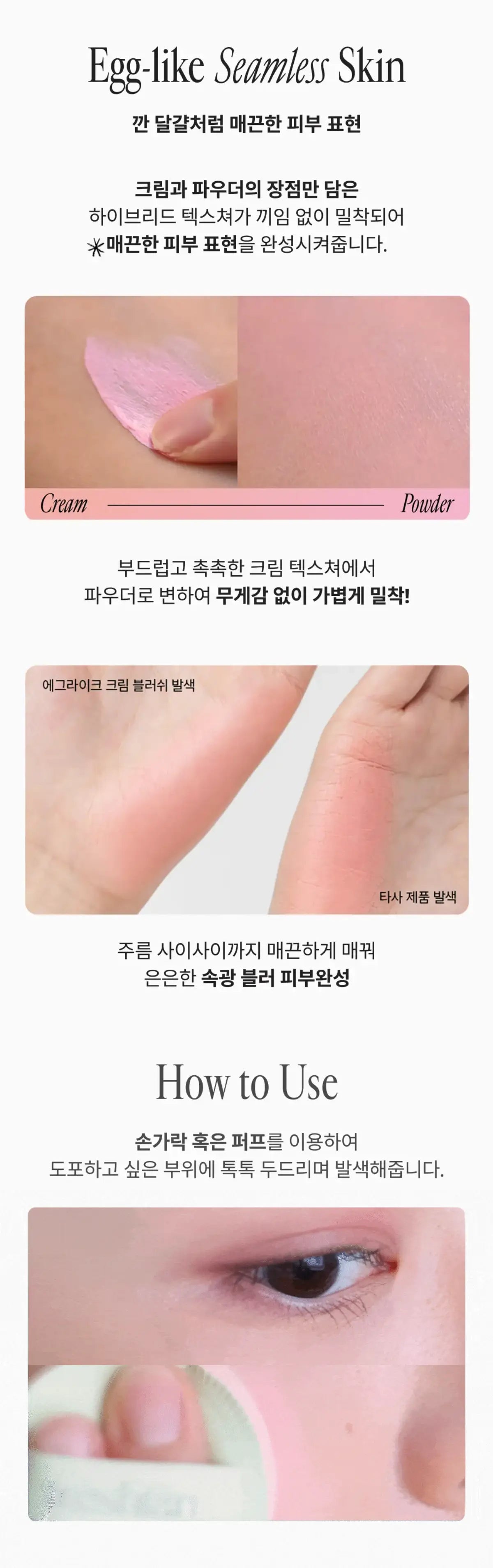 FRESHIAN Egg Like Cream Blush 6.5g des 5