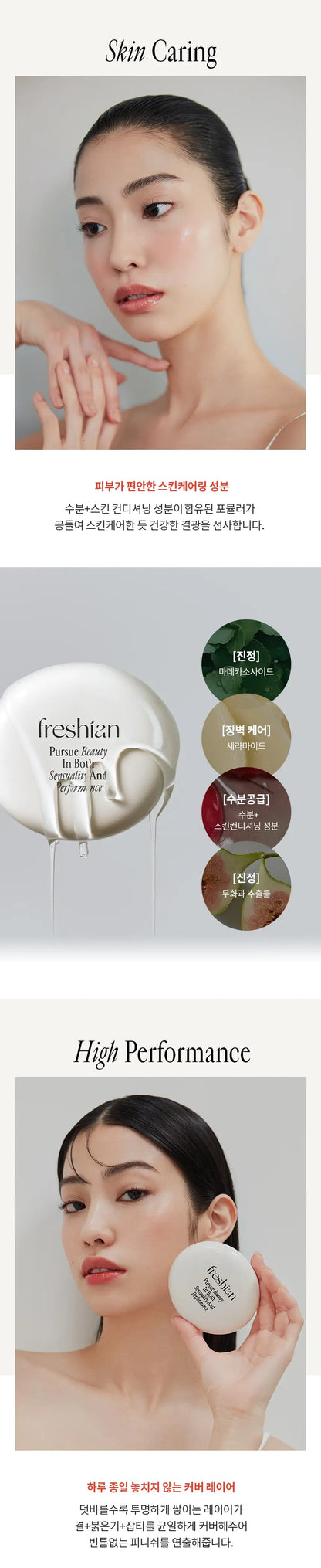 FRESHIAN Egg Like Tone Up Cushion 12g des 3