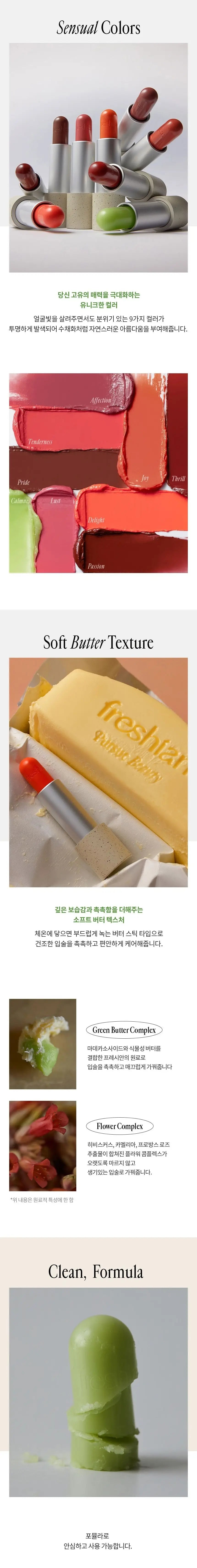 FRESHIAN Sensual Lip Balm 3.3g des 2